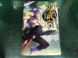 【皇冠文化】歡樂三國志【英雄慶功版】(附1DVD)【丹爸】[現貨] 歷史價格詳細信息