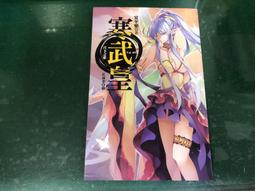 【皇冠文化】歡樂三國志【英雄慶功版】(附1DVD)【丹爸】[現貨] 歷史價格詳細信息