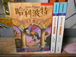 哈利波特 : 消失的密室 / J. K. 羅琳 (J. K. Rowling) ; 彭倩文譯 歷史價格詳細信息