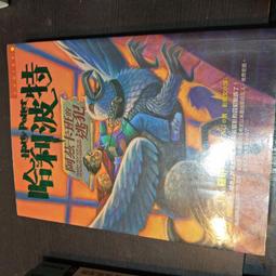 哈利波特  阿&amp;#x05179;卡班的逃犯  雙碟裝  (知識通2B2) 歷史價格詳細信息