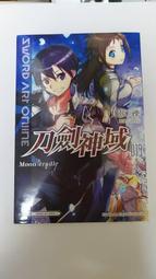 刀劍神域 第16集《特裝限定版：特製書衣＋大掛軸》 角川小說 歷史價格詳細信息