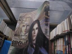 水泉 銀色域 小說圖僅參考出清不退換 歷史價格詳細信息