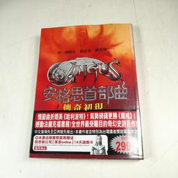 【懶得出門二手書】《傳世的箴言》ISBN:9574552829│好讀出版│楮松│七成新(B11F34) 歷史價格詳細信息