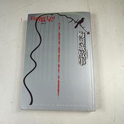 【遠流】梅克爾總理時代：從科學家到全球最具影響力領袖新典範/ 烏蘇拉‧維登菲 歷史價格詳細信息