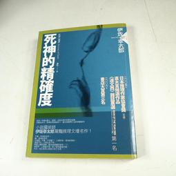 【懶得出門二手書】《幸福不聽話》ISBN:9570434570│凱信出版│李衡│七成新(B11F41) 歷史價格詳細信息