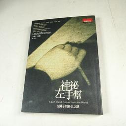 【懶得出門二手書】《神奇酷地理1-8(單本出售)》生機勃勃的雨林 豐富多樣的島嶼 威力驚人│小天下│七成新(22G24) 歷史價格詳細信息