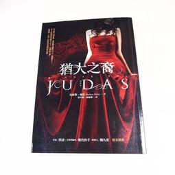 二手書  新猶太式SMART思考法 歷史價格詳細信息