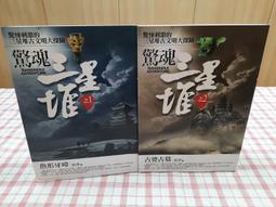 古墓情魂：黃河冒險愛情小說 歷史價格詳細信息