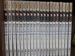 2手 夜犬  暢銷小說&quot;地獄列車&quot;系列作者Div著  春天出版社 歷史價格詳細信息