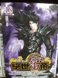 2手 夜犬  暢銷小說&quot;地獄列車&quot;系列作者Div著  春天出版社 歷史價格詳細信息