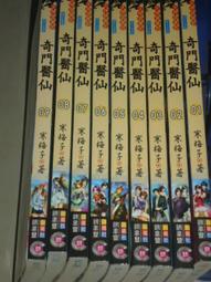 仙醫門徒1-15完 歷史價格詳細信息