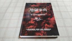 [小吳書坊] 2-2-跟著達爾文去旅行--盧卡諾維利--臉譜出版 歷史價格詳細信息
