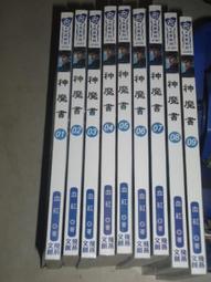 【夢想王國】甜蜜的危險&sim;世界推理小說精選101種-MARGERY ALLINGHAM. 遠流出版社(自有書.燙金精裝版) 歷史價格詳細信息