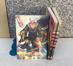 武俠小說~ 玄宮大魔頭1-3完作者：南湘野叟>萬盟出版社 歷史價格詳細信息