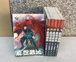 ※101書舖※ 玄幻系列13~ 神風之絆 1~5集完 / 禪木 / 無膠封庫藏中本科幻小說→聖堂文化出版 歷史價格詳細信息