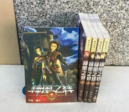 ※101書舖※ 風起雲湧 1~4集完 / 雷笙旺 / 未拆封中本武俠小說→長興出版 歷史價格詳細信息