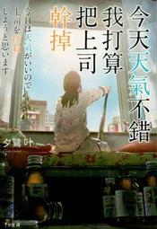 ∮空色勾玉∮~佐野しなの~三瀨川先生的冥界心理諮商~{自有書) 9789575641191 歷史價格詳細信息