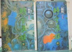 [李表哥書坊]黃易著-雲夢城之謎全4集(大版本) 歷史價格詳細信息