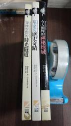 史前超文明密碼01：奧梅克．瑪雅_謝寒冰 采昌國際  無劃記 59F 歷史價格詳細信息