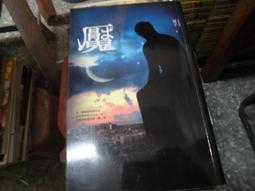 小說書~蓋亞出版~七個邪惡預兆~作者星子~1樓文學Z37~2023-2-28 歷史價格詳細信息