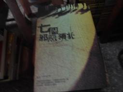 《蓋亞》惡魔恆長久(全1冊)賽門.葛林【頭大大-奇幻小說】甲11◎BU2 歷史價格詳細信息