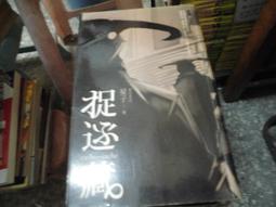 【文學小說】《陰陽師》ISBN:9572877313│繆思出版│茂呂美耶, 夢枕貘│九成新 歷史價格詳細信息