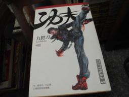 小說書~蓋亞出版~七個邪惡預兆~作者星子~1樓文學Z37~2023-2-28 歷史價格詳細信息