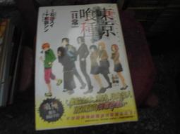 日本小說 / 流理台下的骨頭  (全) / 江國香織  / 麥田出版 歷史價格詳細信息