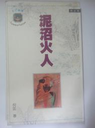 ✤AQ✤ 雲端運算大解密 日經BP社出版局/電腦人⬆ 七成新 U0108 歷史價格詳細信息
