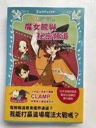 三采文化 鳥類世界歷險記系列 Gomdori co. 全新 歷史價格詳細信息