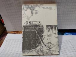橡樹部落合輯：托比大逃亡+艾立莎的眼淚(2輯合售) 歷史價格詳細信息