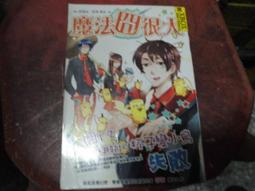 口袋小說~鮮歡出版~妄想QX~007~魔法匛很大~無釘無章~作者舒繪~2樓漫畫V46~2024-2-29 價格比較,價格查詢,歷史價格詳細信息