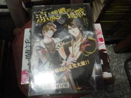 口袋小說~戰慄空間06~鬼臉上身~無釘無章~作者浪人ken~2樓漫畫V46~2023-9-15 歷史價格詳細信息