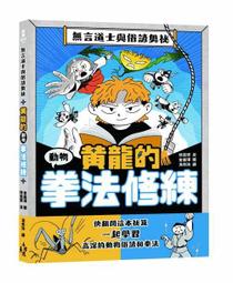 【熊新書】大稻埕落日|9786263145139|譚端|木馬文化 歷史價格詳細信息