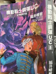 【角川】機動戰士鋼彈桑 (19)眾利書店Clbook 歷史價格詳細信息