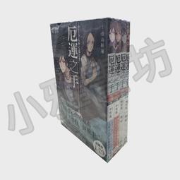 [小雅書坊] 二手小說 秘境天使、地裂、咒城、植物人殺手  (麥潔) 歷史價格詳細信息