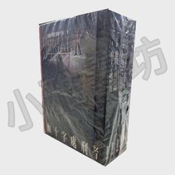 [小雅書坊] 二手小說 連環殺手 1-5集完 (胡金翔) 價格比較,價格查詢,歷史價格詳細信息