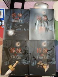 千年圖書館/北山猛邦【城邦讀書花園】 歷史價格詳細信息