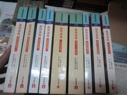 【一品冊二館】(自有書書況好) 全套 9本合售 哈利波特 混血王子的背叛 死神的聖物 阿茲卡班的逃犯（上、下） J.K 價格比較,價格查詢,歷史價格詳細信息
