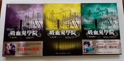 《吸血鬼學院1吸血族守護者》ISBN:9861399585│蕾夏爾．米德│八成新 歷史價格詳細信息
