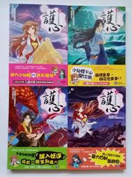 一套4本 宮廷風雲 聖旨到故宮創意皇宮惡搞二次元便簽本便條紙DIY空白留言學生文具隨身攜帶聖旨隨便發 歷史價格詳細信息