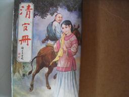 金蘭文化  3本 鬼谷子 秋風夜吟+夢華 孽海魅影+森森 荒塚寒屍不分售 PO296 歷史價格詳細信息