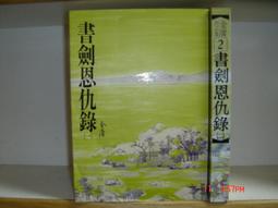 【遠流】花樣時代－台灣花布美學新視界/ 陳宗萍 歷史價格詳細信息