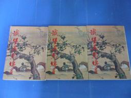 ◎貓頭鷹◎早期絕版書籍專賣-印光大師全集一套9本2000年出版(5F-Tab) 歷史價格詳細信息