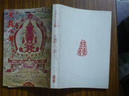 《絕版專賣》F.P.M. 夢幻塑膠機器 / les plus 精選輯 (日本版) 歷史價格詳細信息