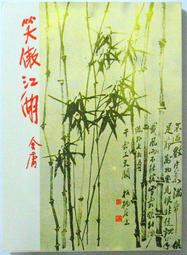 ◆發現家嚴選◆《黃色房間的秘密》ISBN:9573237334│遠流│邱玉珍譯 【精裝七成新•書側有黃斑】 歷史價格詳細信息