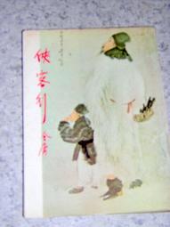 71年 三民主義統一中國大同盟成立大會紀念 全新有盒。壓克力 歷史價格詳細信息