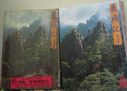 [李表哥書坊]著-工程數學全2集(16開.大版本) 歷史價格詳細信息