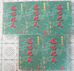 武俠小說~//逐鹿武林1-3//作者.李輕鬆 歷史價格詳細信息
