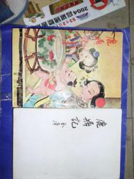 阿騰哥二手書坊**民國73年國學出版/寒心著--鬼娘子共1本 歷史價格詳細信息